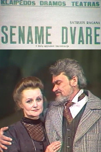 Sename dvare movie poster