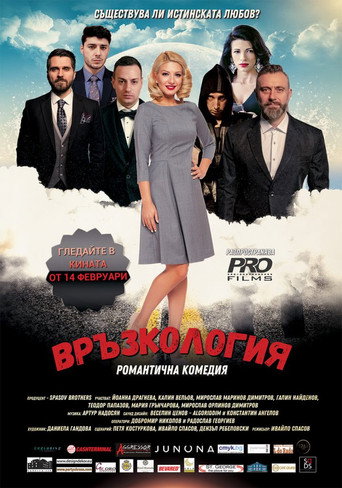 Relationology movie poster