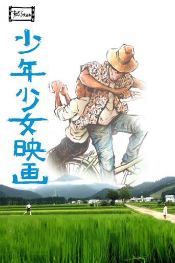 Boys and Girls: The Movie movie poster