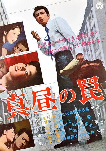 The Midday Trap movie poster