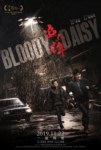 Bloody Daisy movie poster