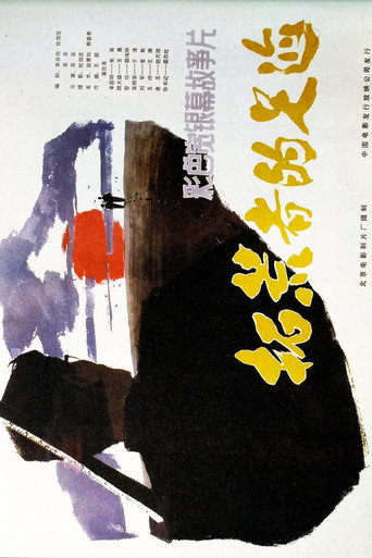 Pioneers' Footprints movie poster