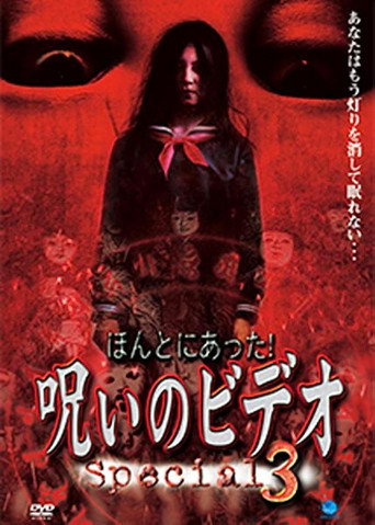 Honto ni Atta! Noroi no Video: Special 3 movie poster