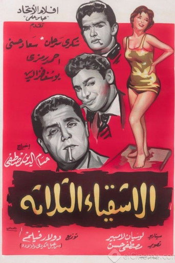 The Three Troublemakers movie poster