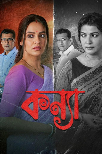 Kanya movie poster