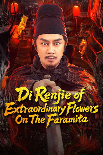 Di Renjie of Extraordinary Flowers On The Faramita movie poster