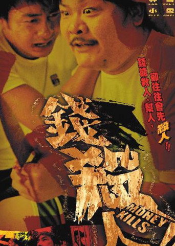 Money Kills movie poster