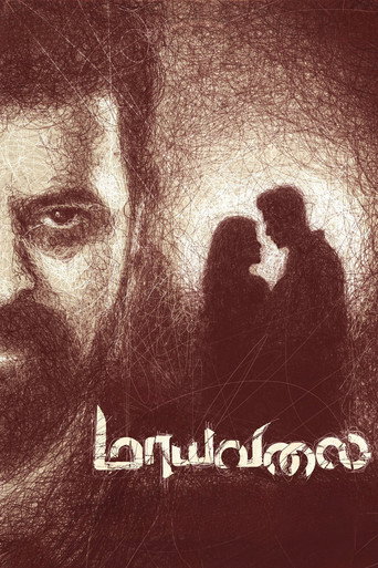 Maayavalai movie poster