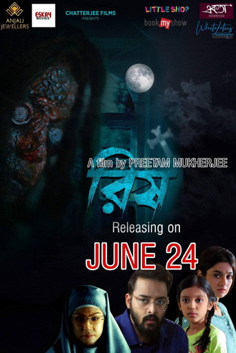 Rish movie poster