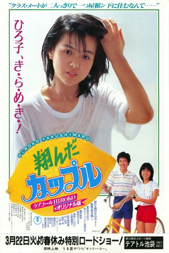 Dreamy Fifteen movie poster