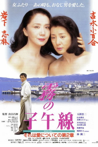 Lost in Time movie poster