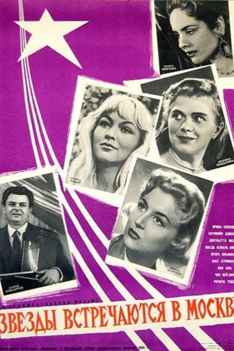 Stars Meet in Moscow movie poster