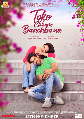 Toke Chhara Banchbo Na movie poster
