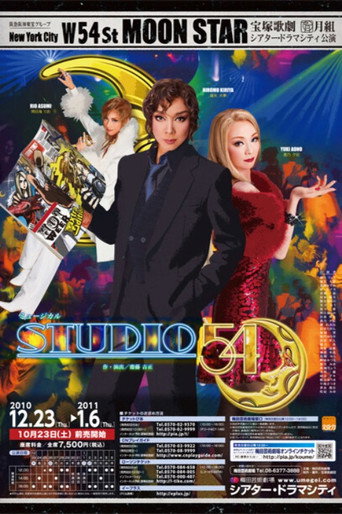 STUDIO 54 movie poster