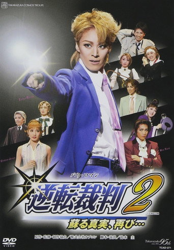 Phoenix Wright 2 -The Truth Reborn, Again… movie poster