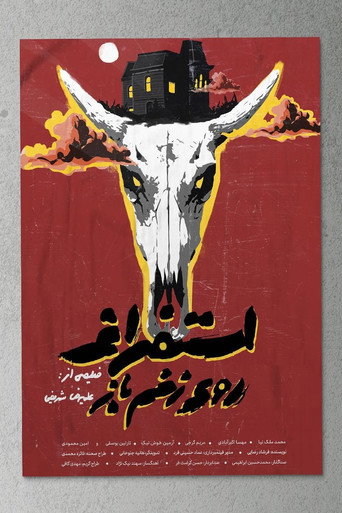 Vomiting On An Open Wound movie poster