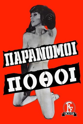 Illegal desires movie poster