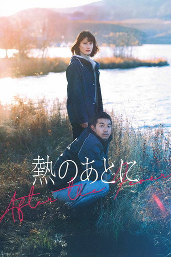 After the Fever movie poster