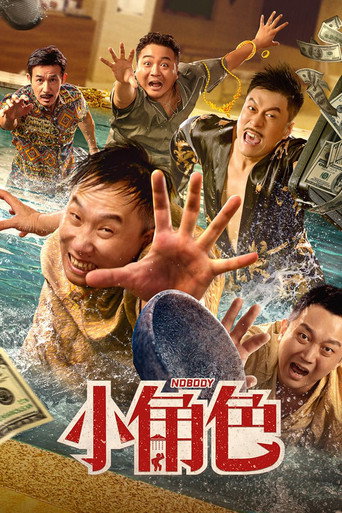 Nobody movie poster