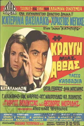 The Cry of an Innocent movie poster