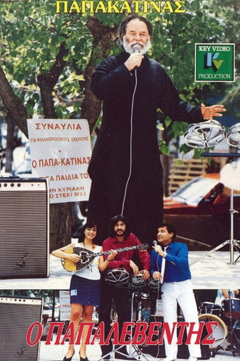 Ο παπαλεβέντης movie poster