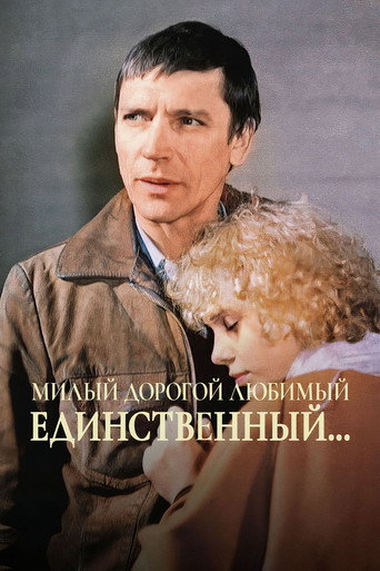 Dear, Dearest, Beloved, Unique... movie poster