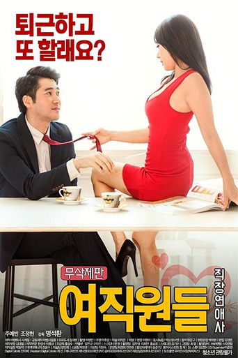 Female Workers: Romance At Work movie poster