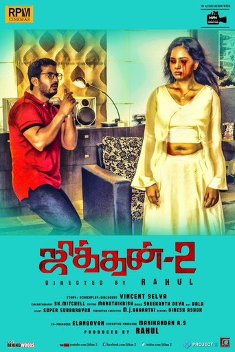 Jithan 2 movie poster