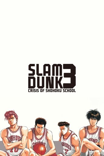 Slam Dunk 3: Crisis of Shohoku School movie poster