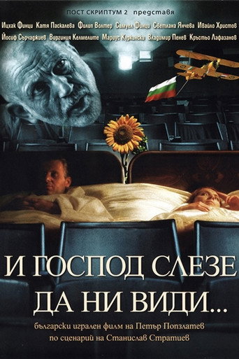 And God Came Down to See Us… movie poster