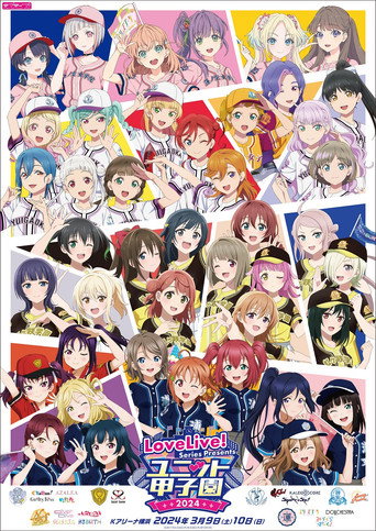Love Live! Series Presents Unit Koushien 2024 movie poster