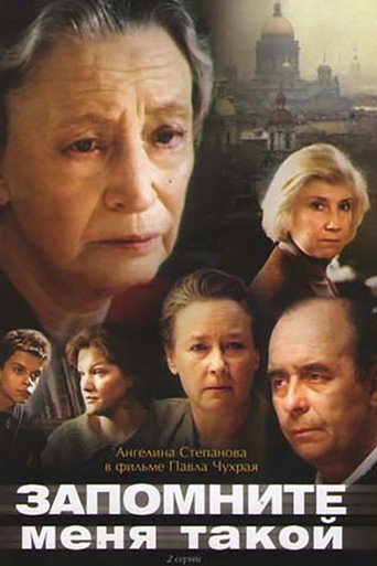 Remember Me This Way movie poster
