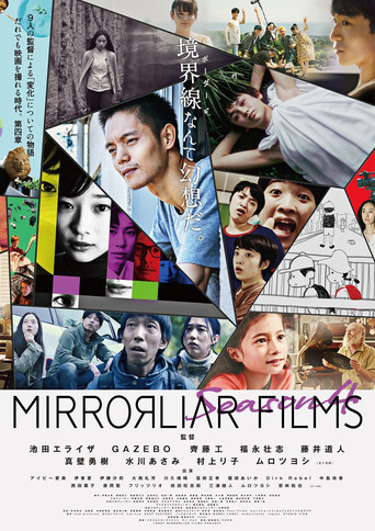 Mirrorliar Films Season 4 movie poster