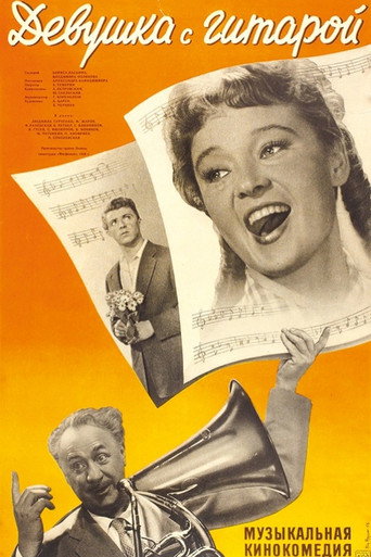 A Girl with Guitar movie poster