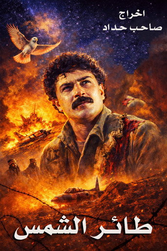 Sunbird movie poster