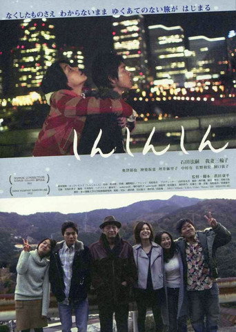 Shing Shing Shing movie poster