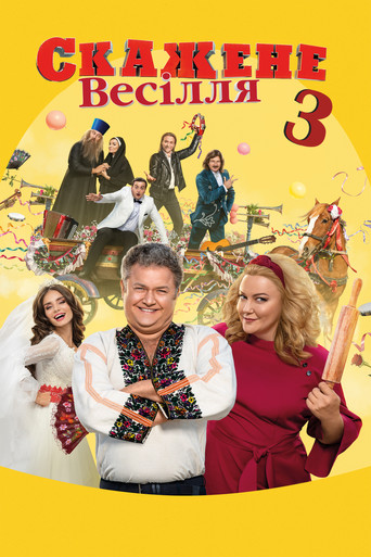 Crazy Wedding 3 movie poster