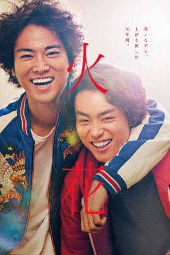 Spark movie poster