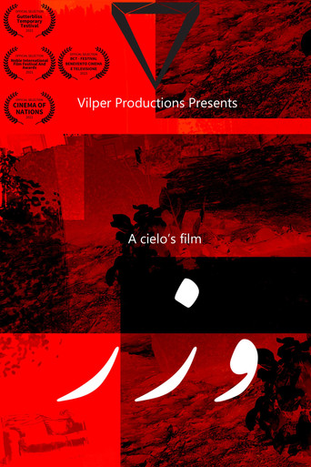 Wezr movie poster
