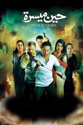 Until Things Get Better movie poster