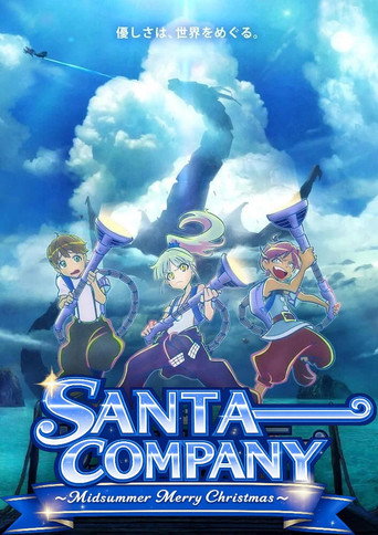 SANTA COMPANY ~Midsummer Merry Christmas~ movie poster