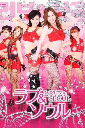 AV Idol movie poster