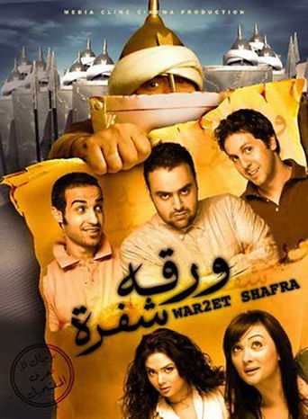 Encrypted Letter movie poster