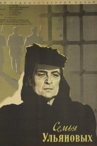 Ulyanov Family movie poster