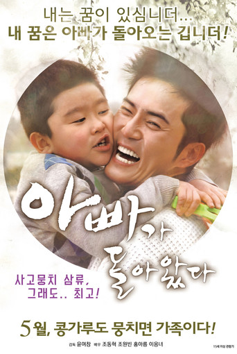 Daddy's back movie poster
