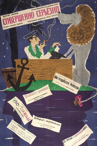 Sovershenno seryozno movie poster