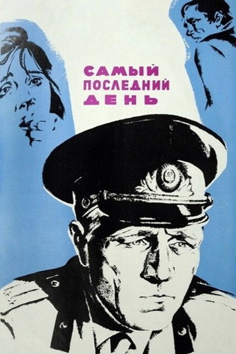 The Very Last Day movie poster