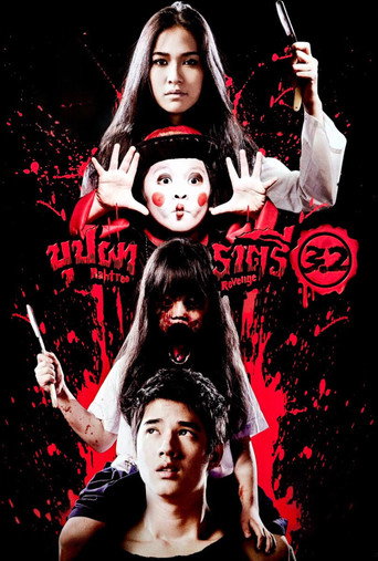 Rahtree Revenge movie poster
