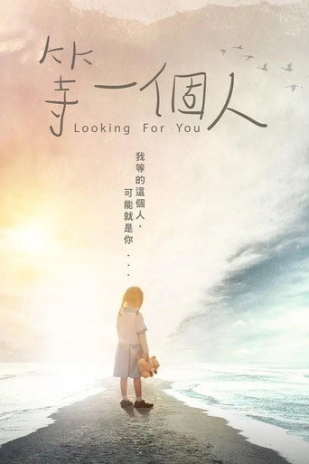 Looking For You movie poster
