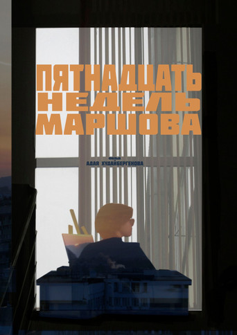 15 Weeks of Marshov movie poster